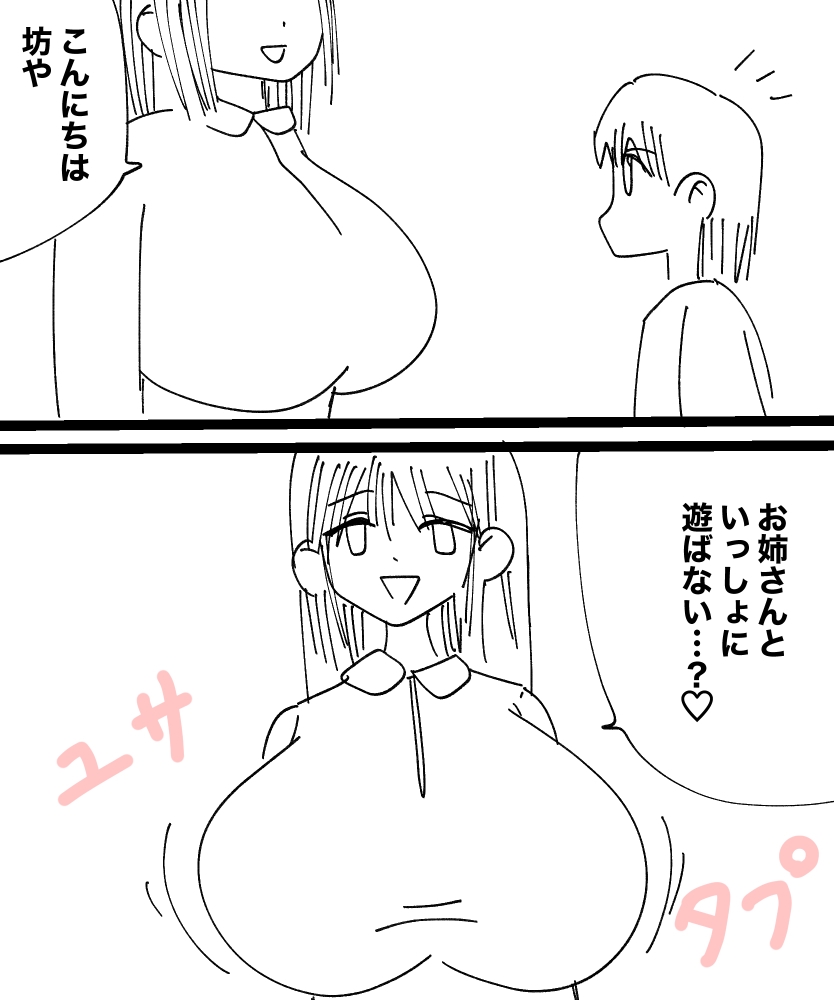 お姉さんの誘い