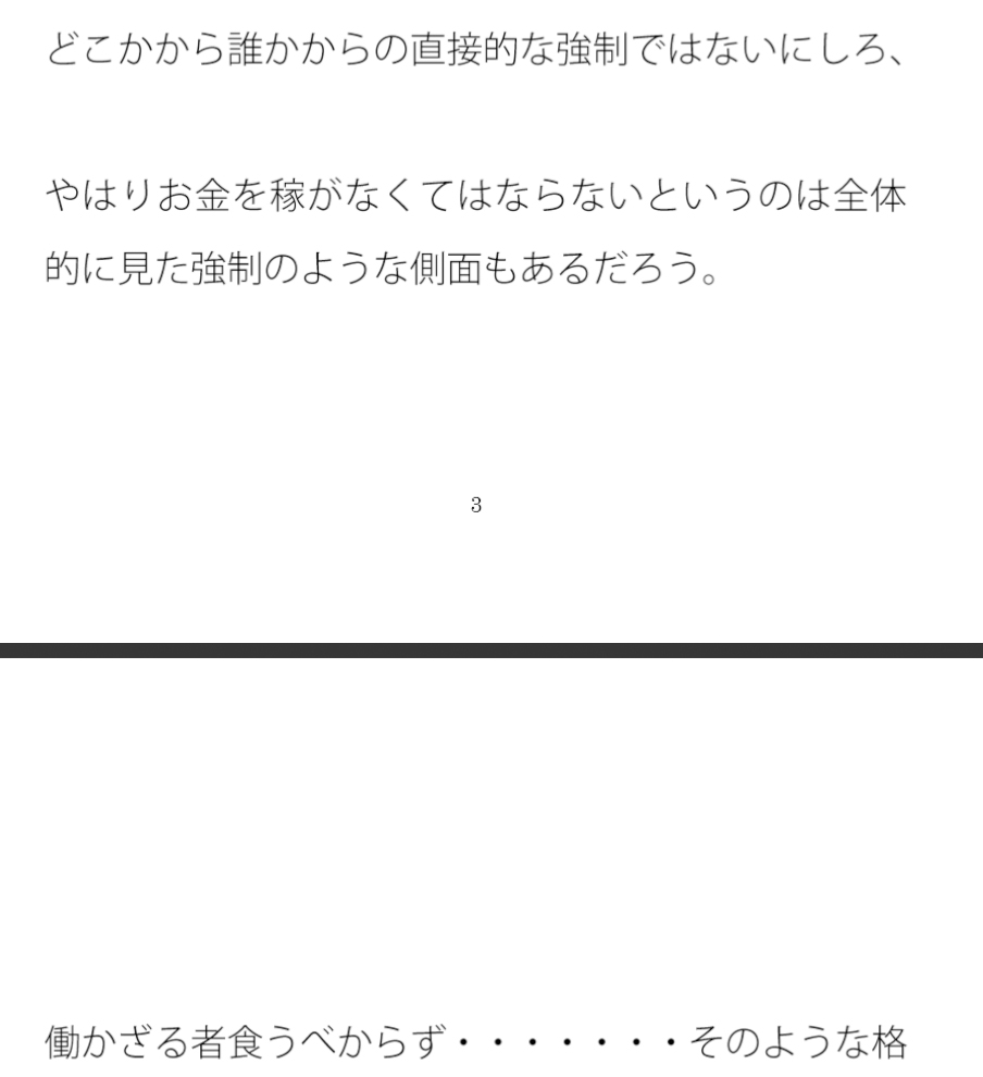 パイプからマシュマロは一直線にしか出てこない