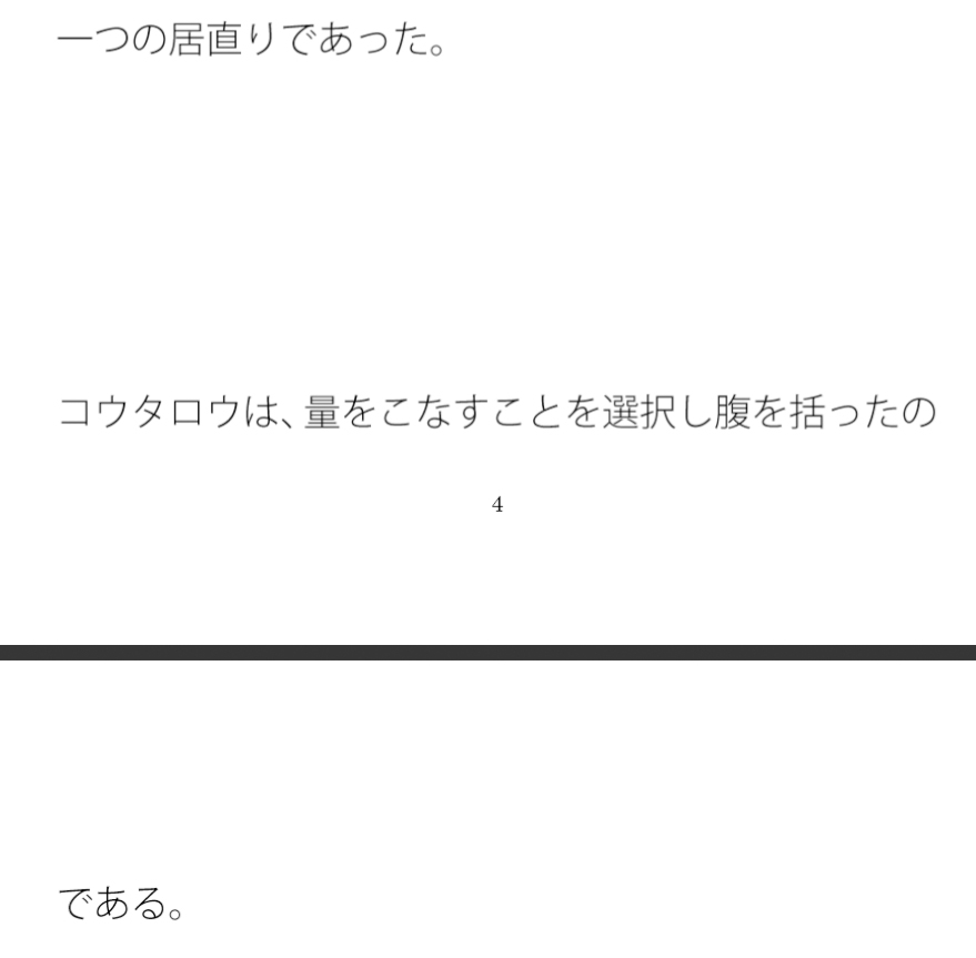 パイプからマシュマロは一直線にしか出てこない