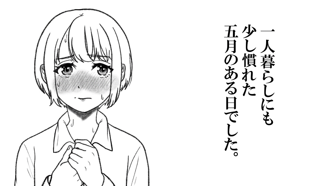 【素人女子朗読】被写体「先輩が…ぜんぶ見てください」【官能小説】