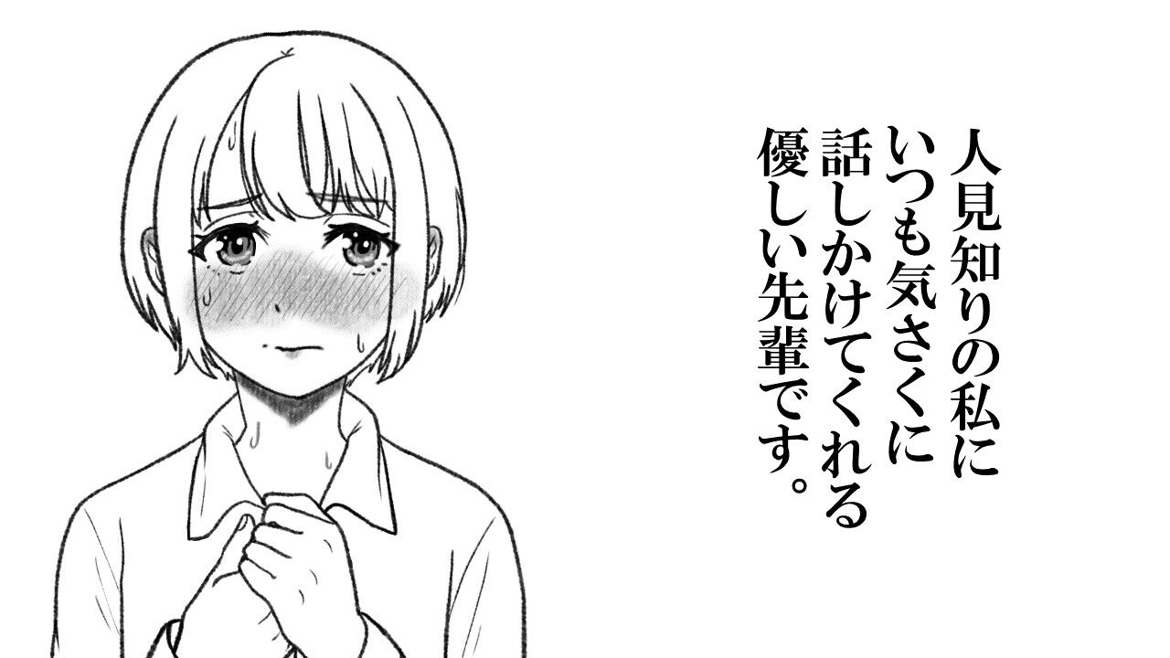 【素人女子朗読】被写体「先輩が…ぜんぶ見てください」【官能小説】