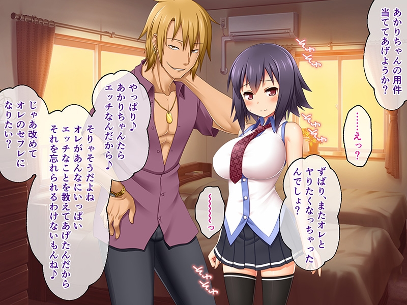 ボクっ娘カノジョのNTRセフレ契約 後編 ～脳イキ種付けで選ぶご主人様～