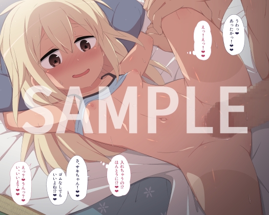 温泉のある学校・学校で精子提出の宿題がでた従妹ちゃん