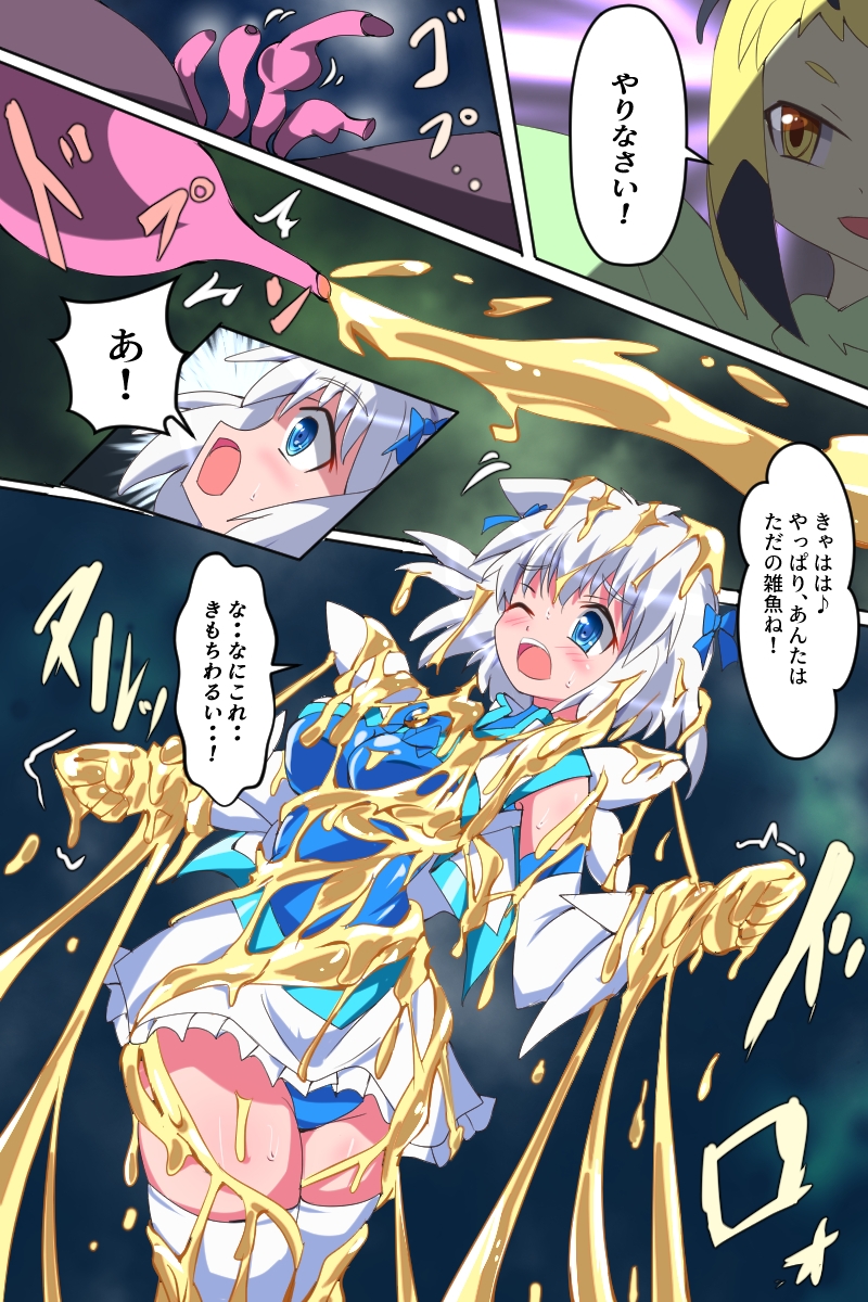 天空戦姫ヒメルSP2