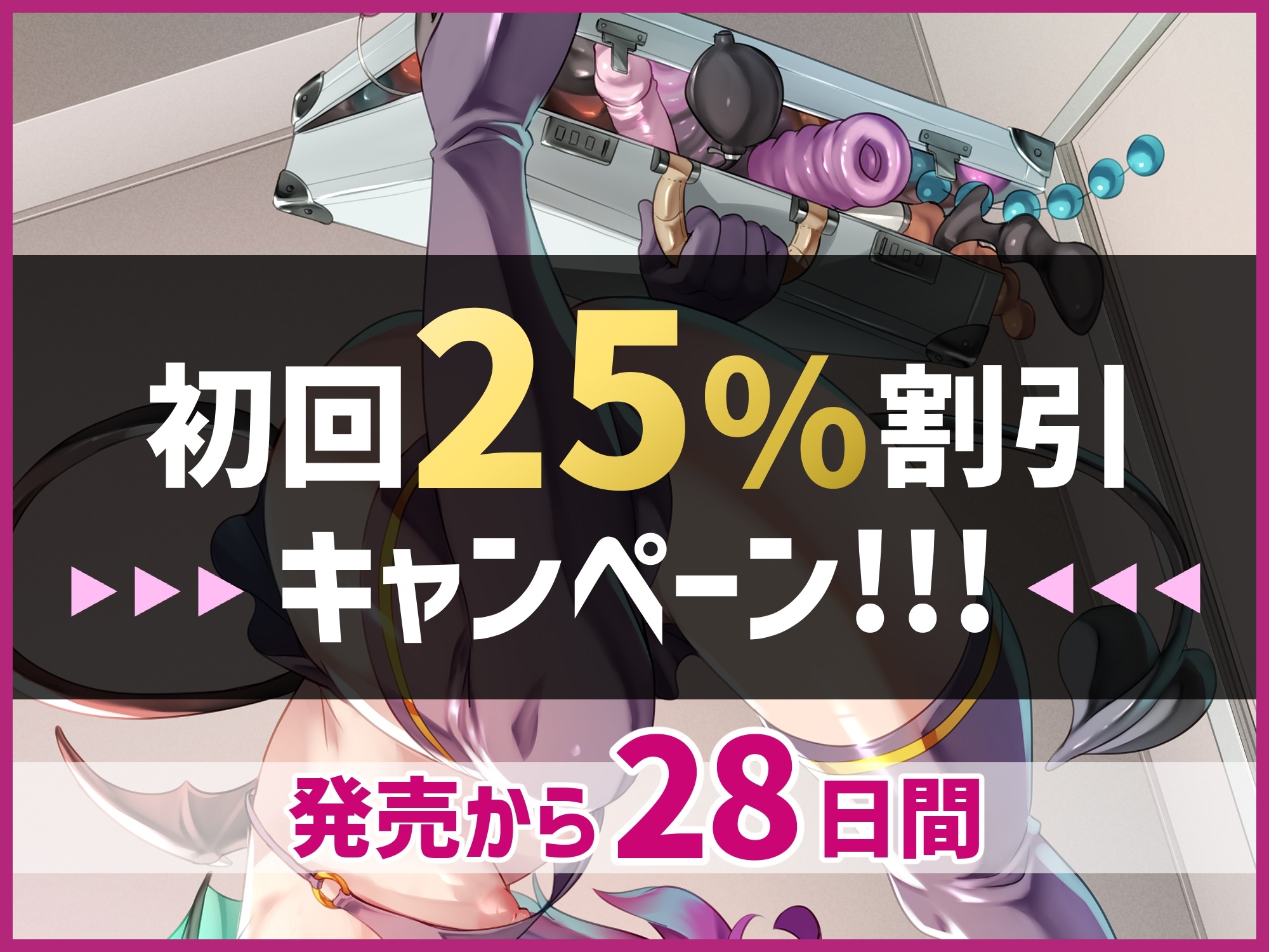 笑うふたなりセールスサキュバス～エッチで不思議な商品で搾精されまくる!～