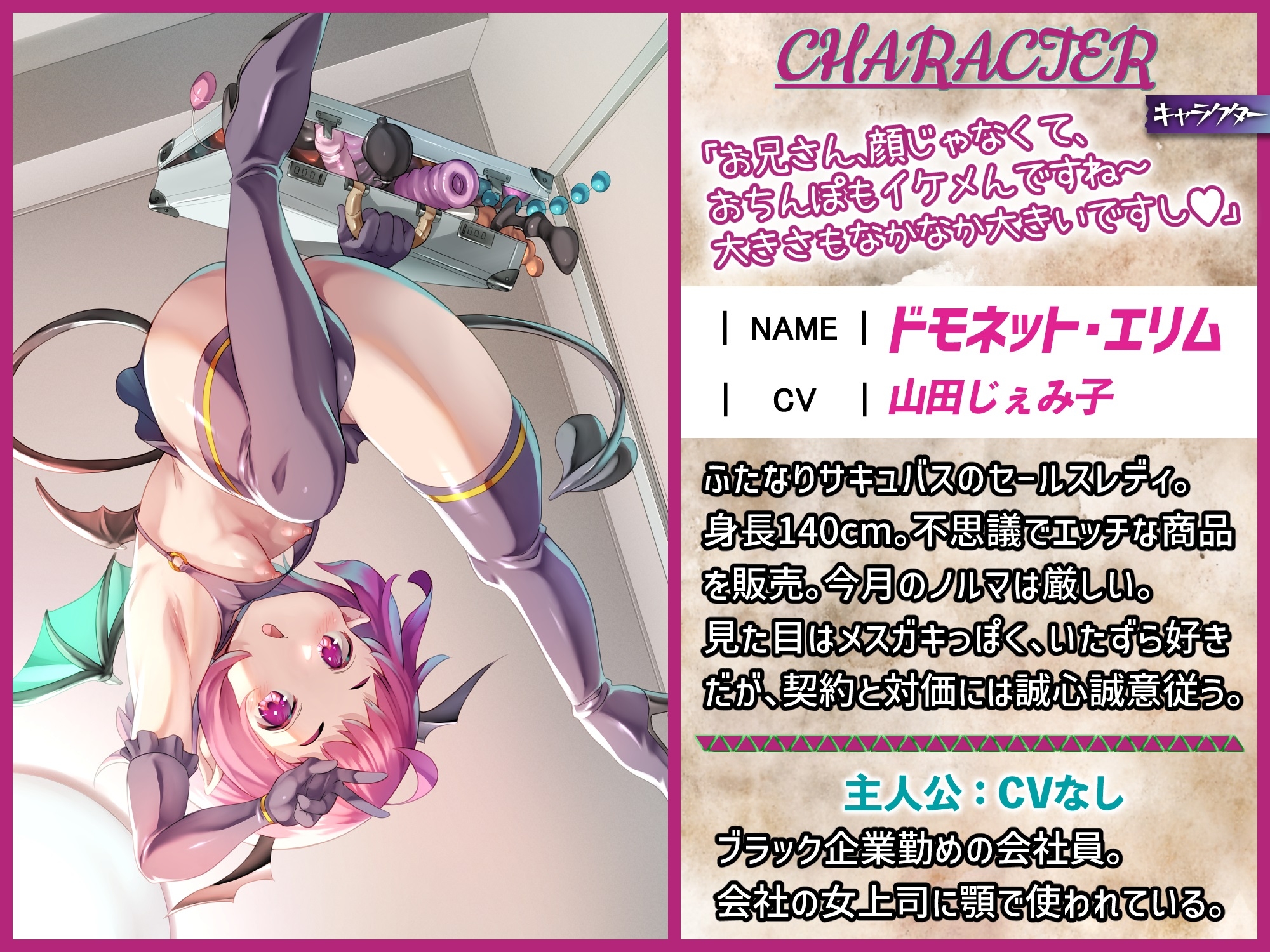 笑うふたなりセールスサキュバス～エッチで不思議な商品で搾精されまくる!～