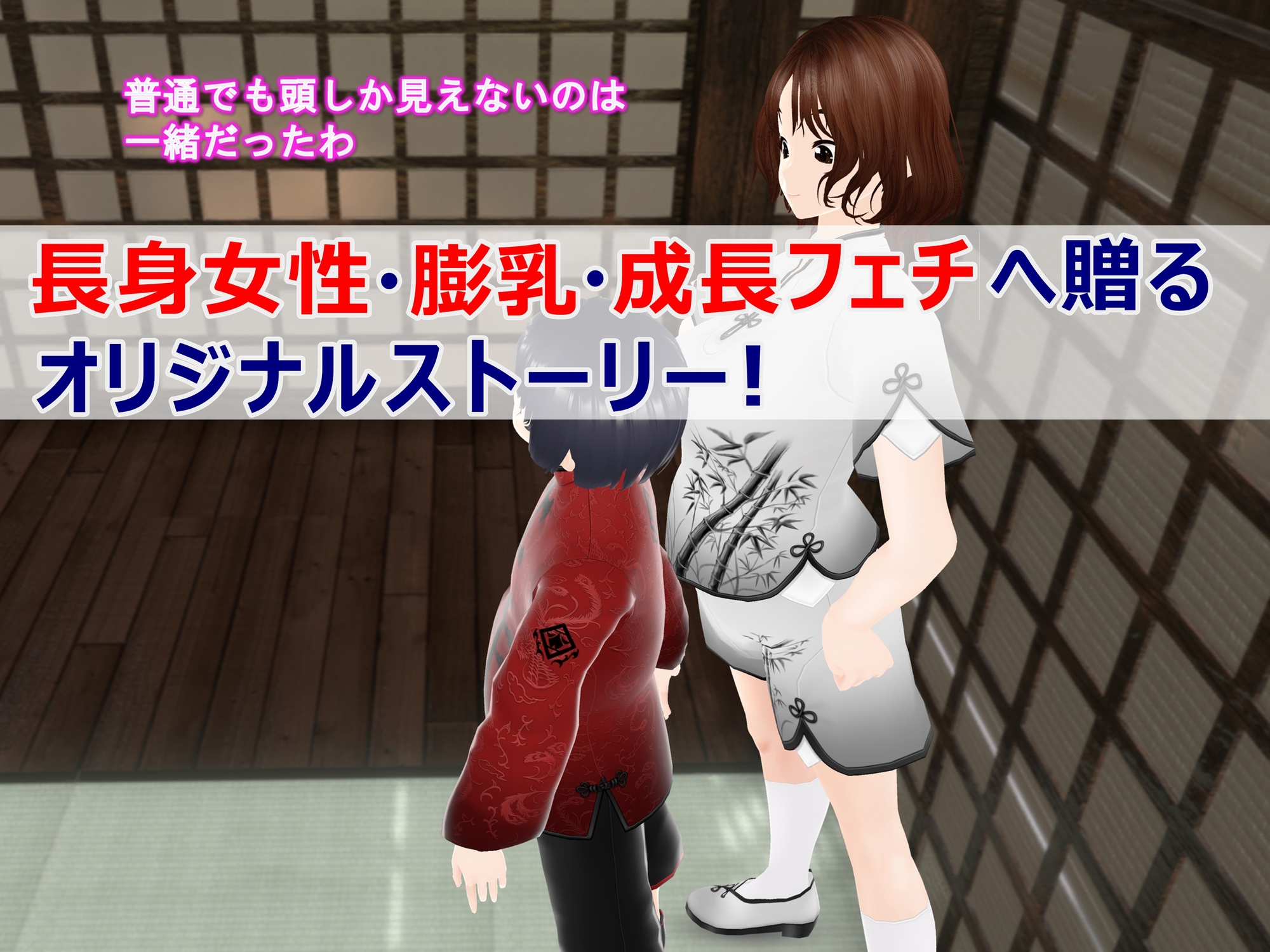 女子だけ成長 男子を追い抜く 成長音～修行編～