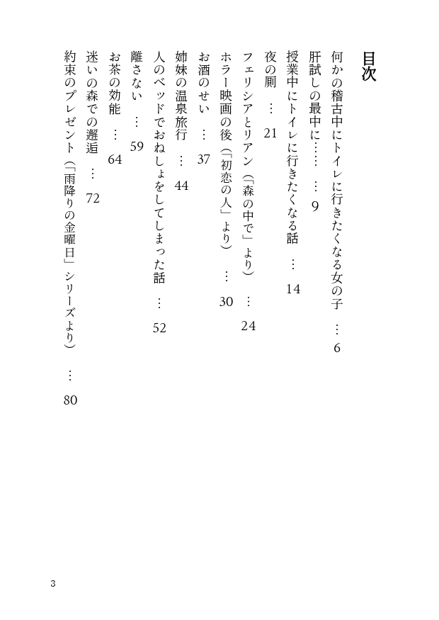 FANBOX SS まとめ本