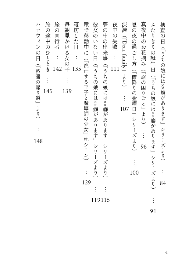 FANBOX SS まとめ本