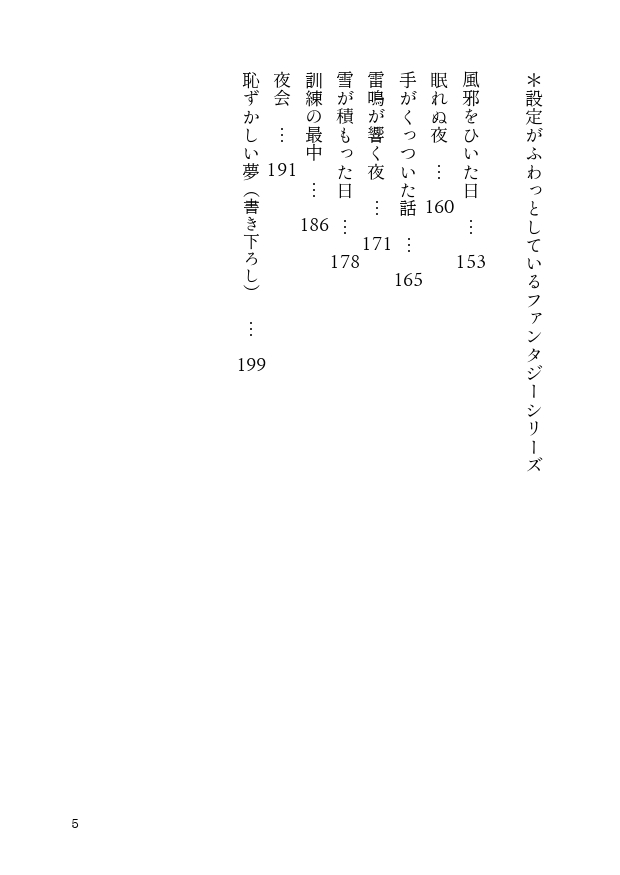 FANBOX SS まとめ本