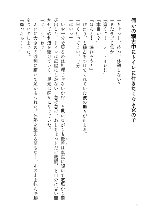 FANBOX SS まとめ本