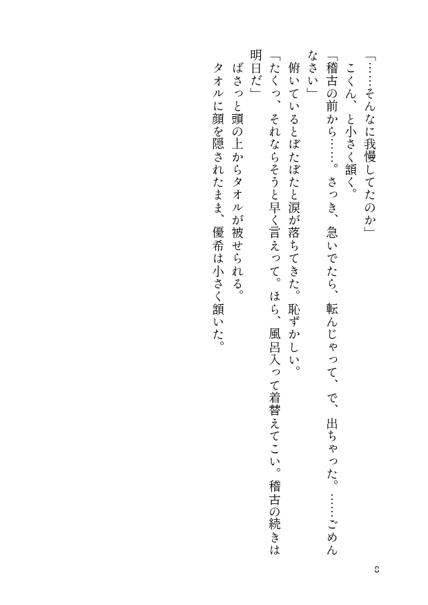 FANBOX SS まとめ本