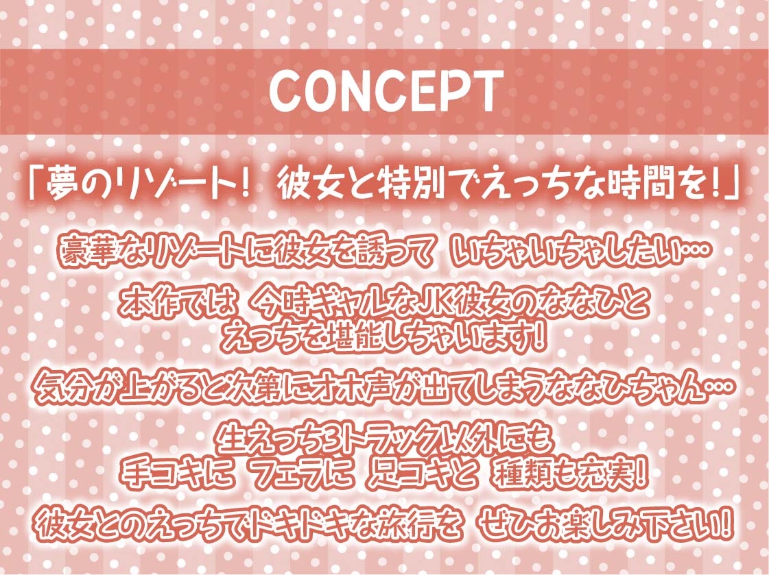 海とJK～ギャルな彼女とリゾートホテルでおほ声中出し孕ませ交尾～【フォーリーサウンド】
