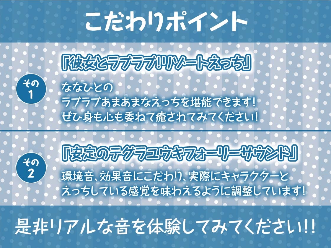 海とJK～ギャルな彼女とリゾートホテルでおほ声中出し孕ませ交尾～【フォーリーサウンド】