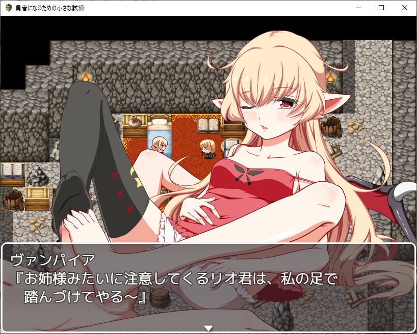 勇者になるための小さな試練～ドラゴン様の鱗を求めて～