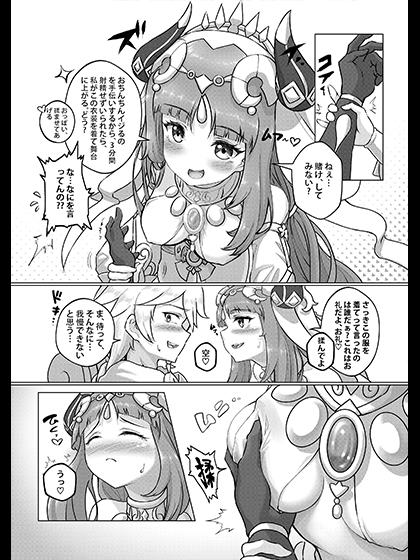 【日本語版】ニィ開花 原○同人短篇漫画