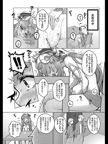 【日本語版】ニィ開花 原○同人短篇漫画