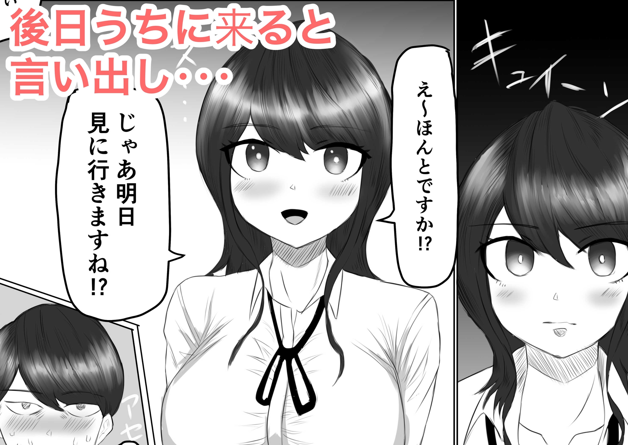 おしせいゆうの催眠ファンサービス