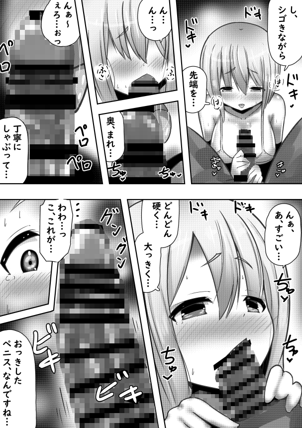 違世界の姫君に種付け求婚される話