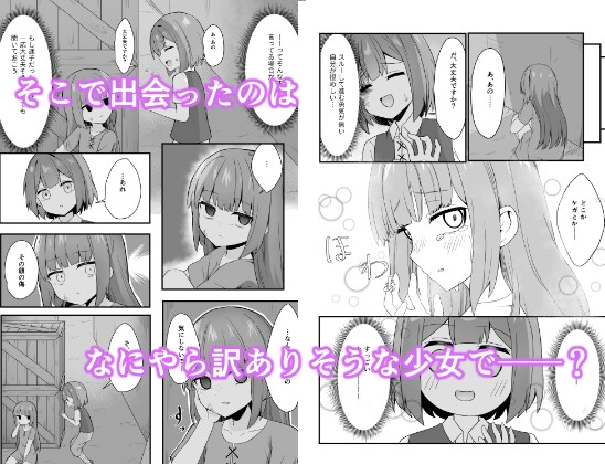 路地裏に潜むサキュバスの罠