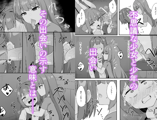 路地裏に潜むサキュバスの罠