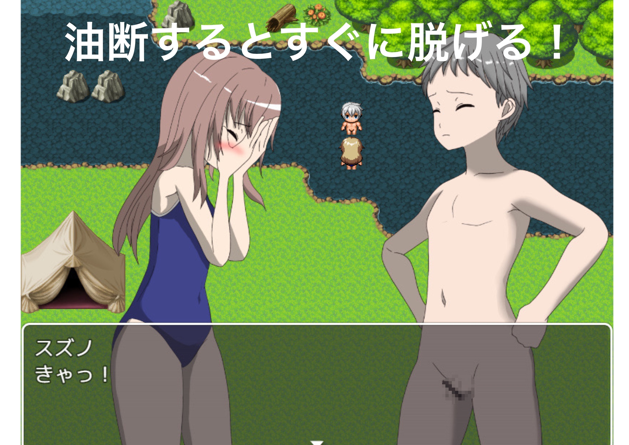 川遊び CFNM 動画版