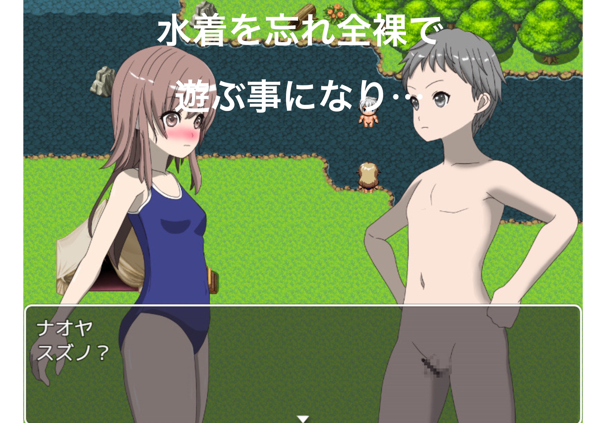 川遊び CFNM 動画版