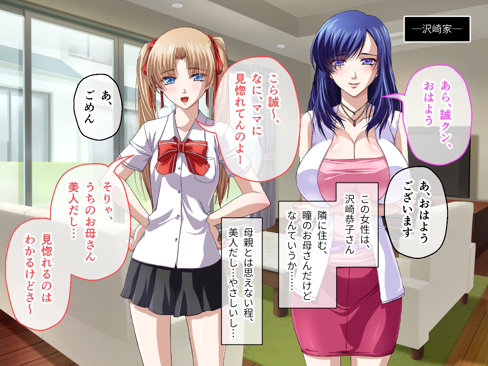 幼馴染の巨乳ママと痴女レッスン 前編 ～大きなアレに叩き込む大人の快楽～