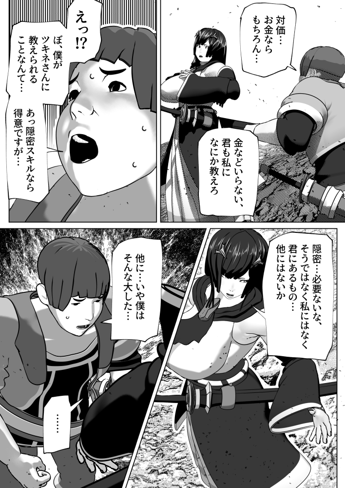 孤高の女剣士の劣情