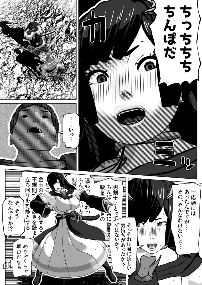 孤高の女剣士の劣情