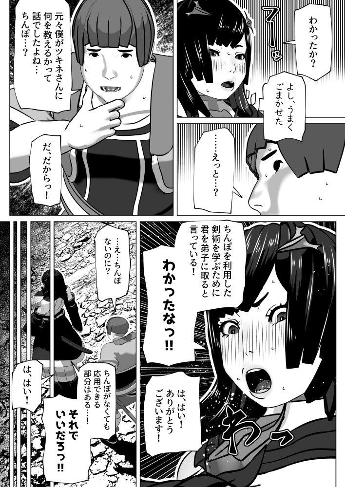 孤高の女剣士の劣情