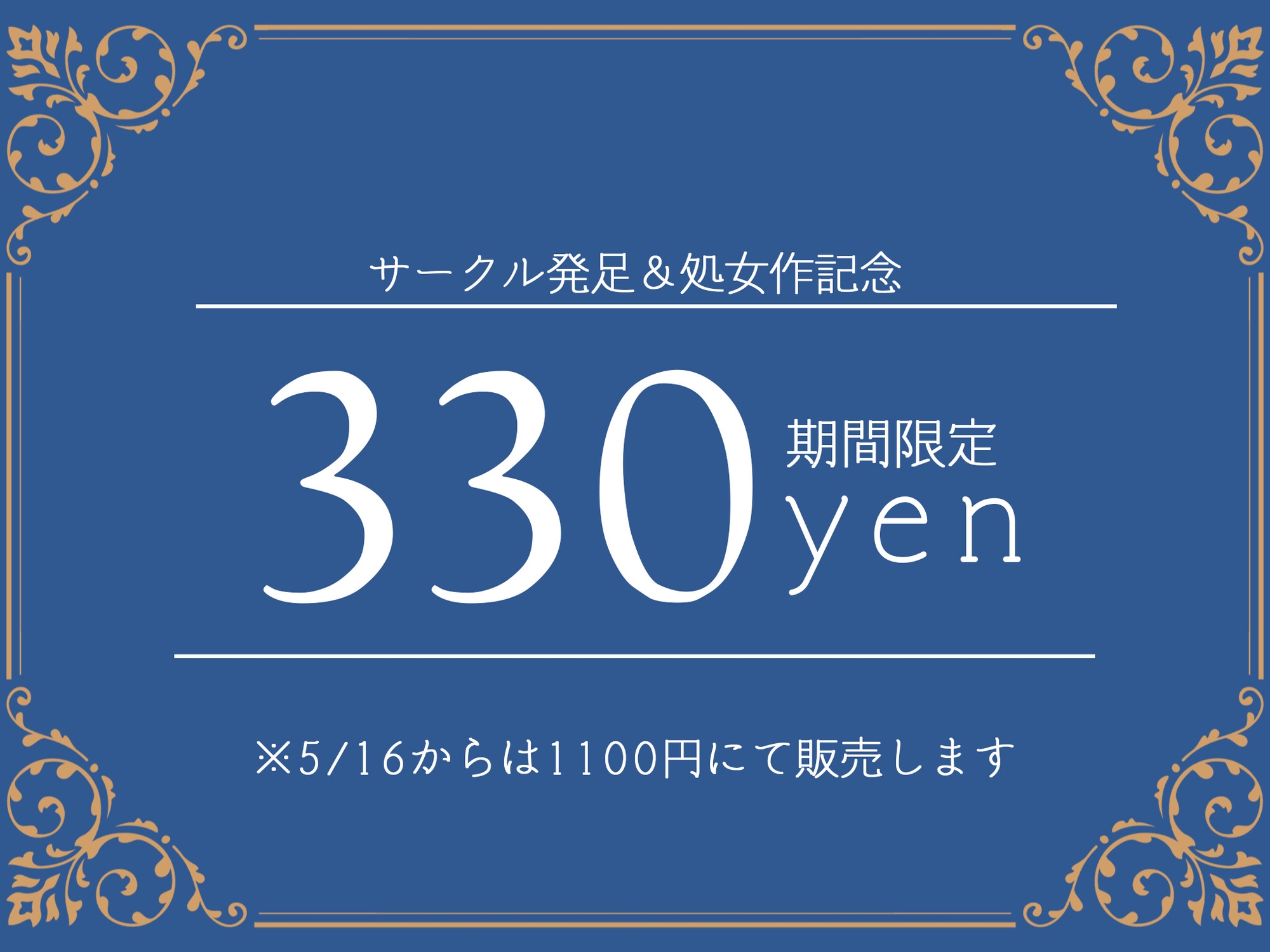 【期間限定330円】家賃の代わりにオナホになってくれる甘々ダウナー系居候カノジョ