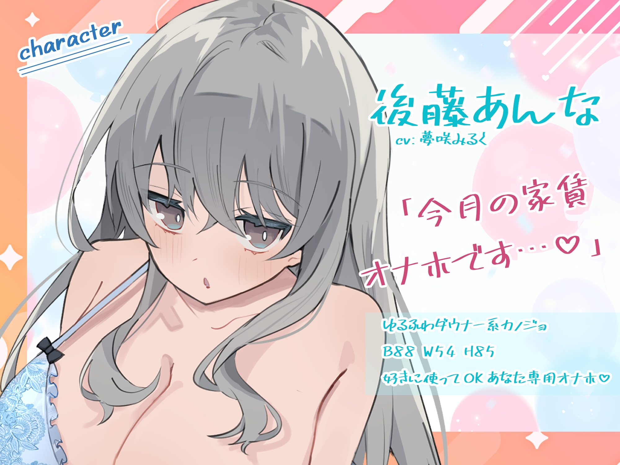 【期間限定330円】家賃の代わりにオナホになってくれる甘々ダウナー系居候カノジョ