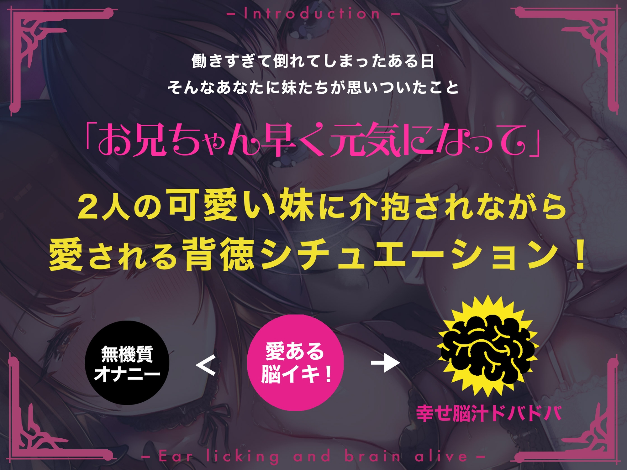 【聴覚神経を開く"傾聴"サウンド】耳舐めと脳イキ。～24時間無声囁きによる密着エッチで脳汁ドバドバ天国～【低音耳舐め増量中!】