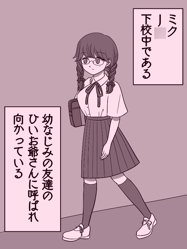 爺にパイズリされる女の子