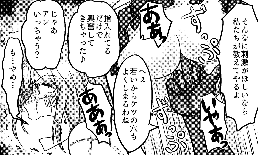 <漫画と朗読セット>クソガキへの報復 浣腸SMお仕置き