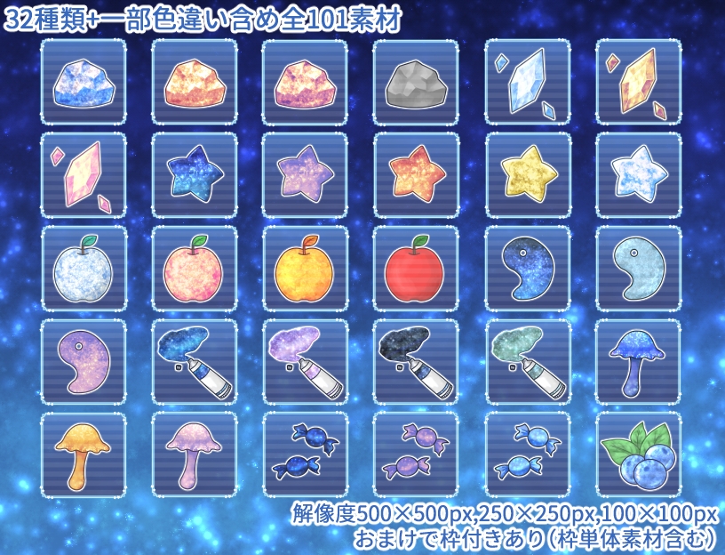 ファンタジーアイコンセット