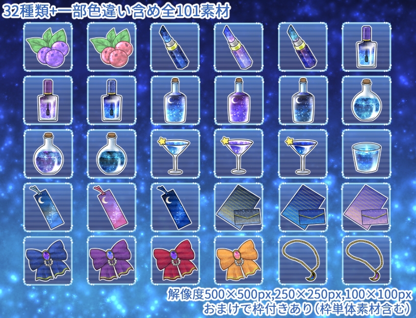 ファンタジーアイコンセット