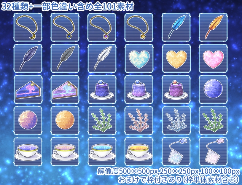 ファンタジーアイコンセット