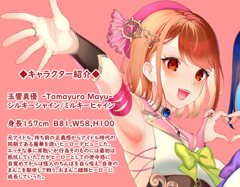 聖清戦姫シルキーズ改め精液便姫ミルキーズ vol3