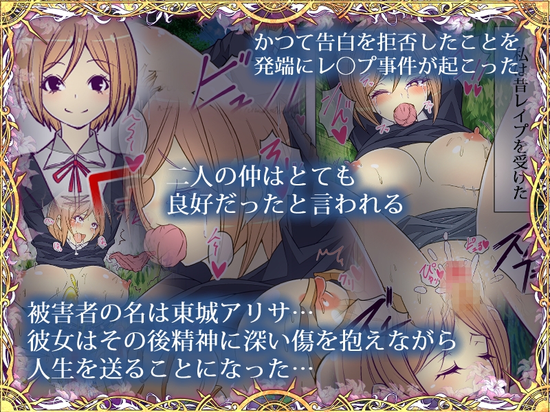 昔犯された同級生に催眠NTRレイプされちゃいました気持ちよくてお潮が止まりませんあなた変態女の私を許して