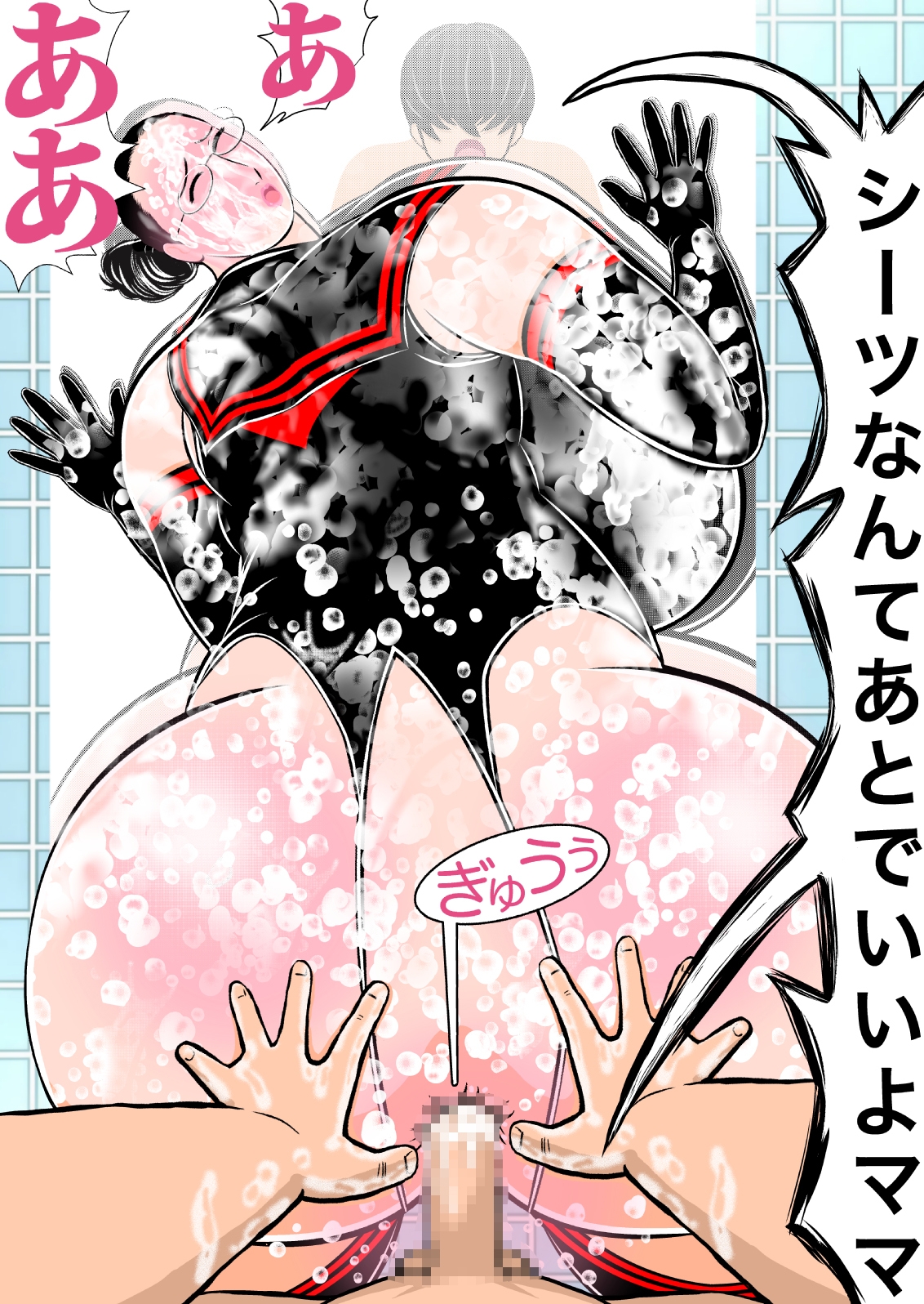 ママのベッドでママを寝取るお話1+2+3