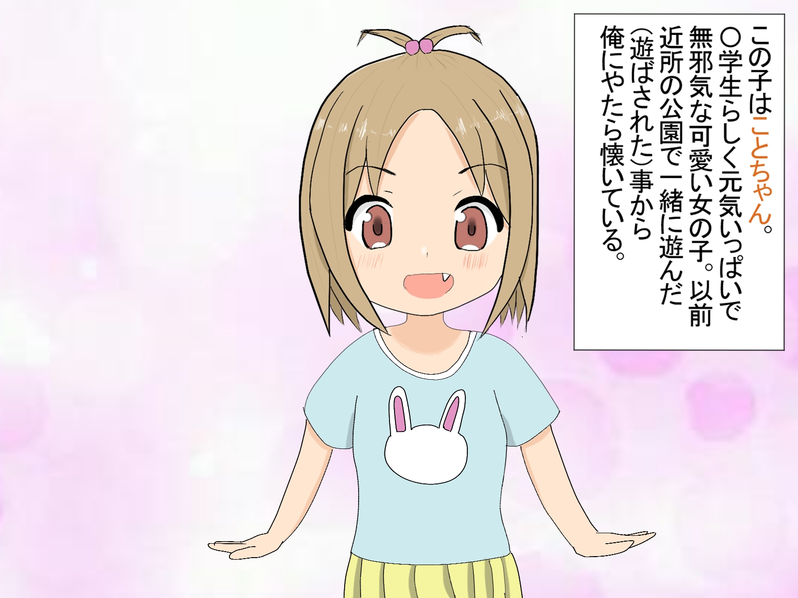 隣の親子といちゃらぶえっち!