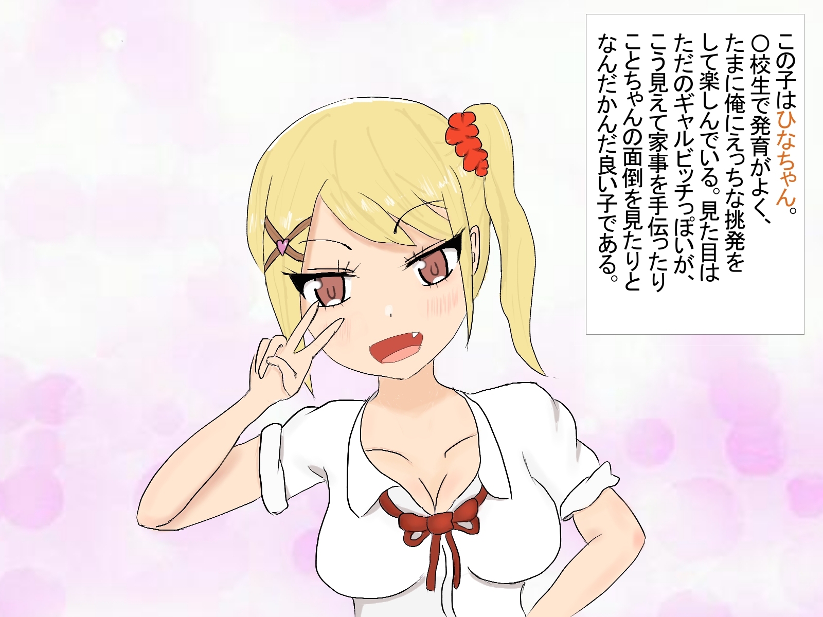 隣の親子といちゃらぶえっち!