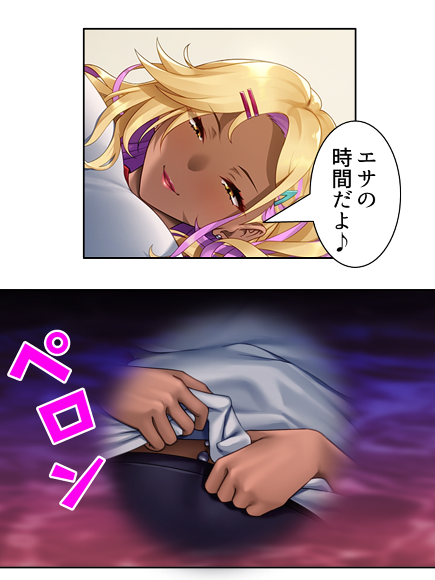 僕の欲望叶えてくれるエロギャルまりあが教師に奉仕! 2巻