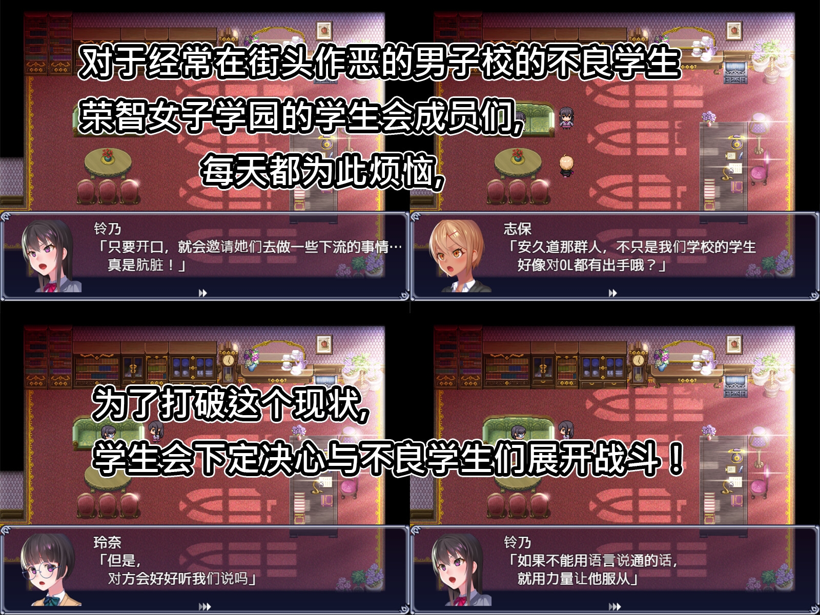 【简体中文版】隶属调教 成为不良男子学校养料的精英 女子学校的学生会