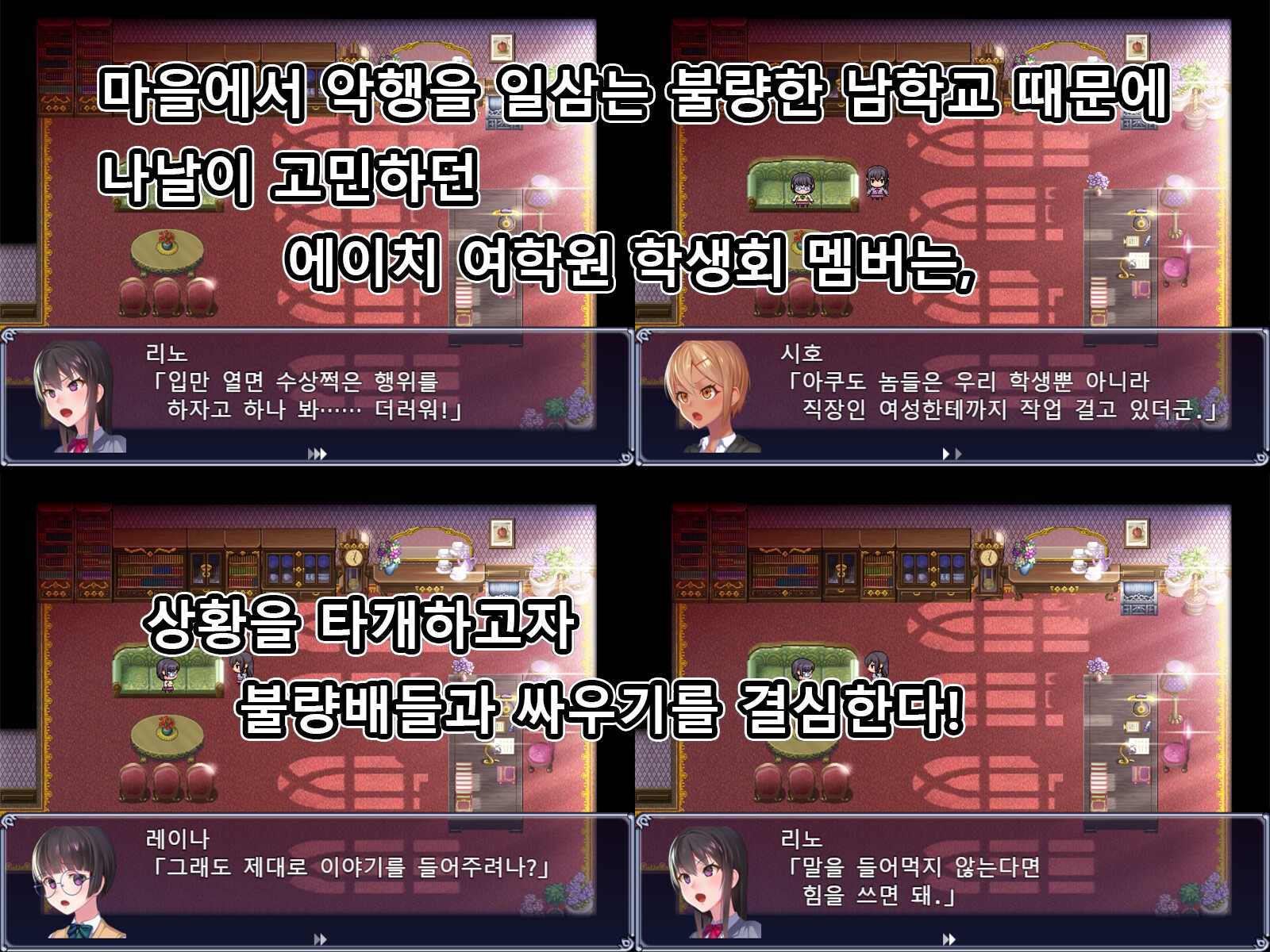 【한국어 번역판】예속조교 : 불량 남학교의 희생양이 되는 엘리트 여학교 학생회
