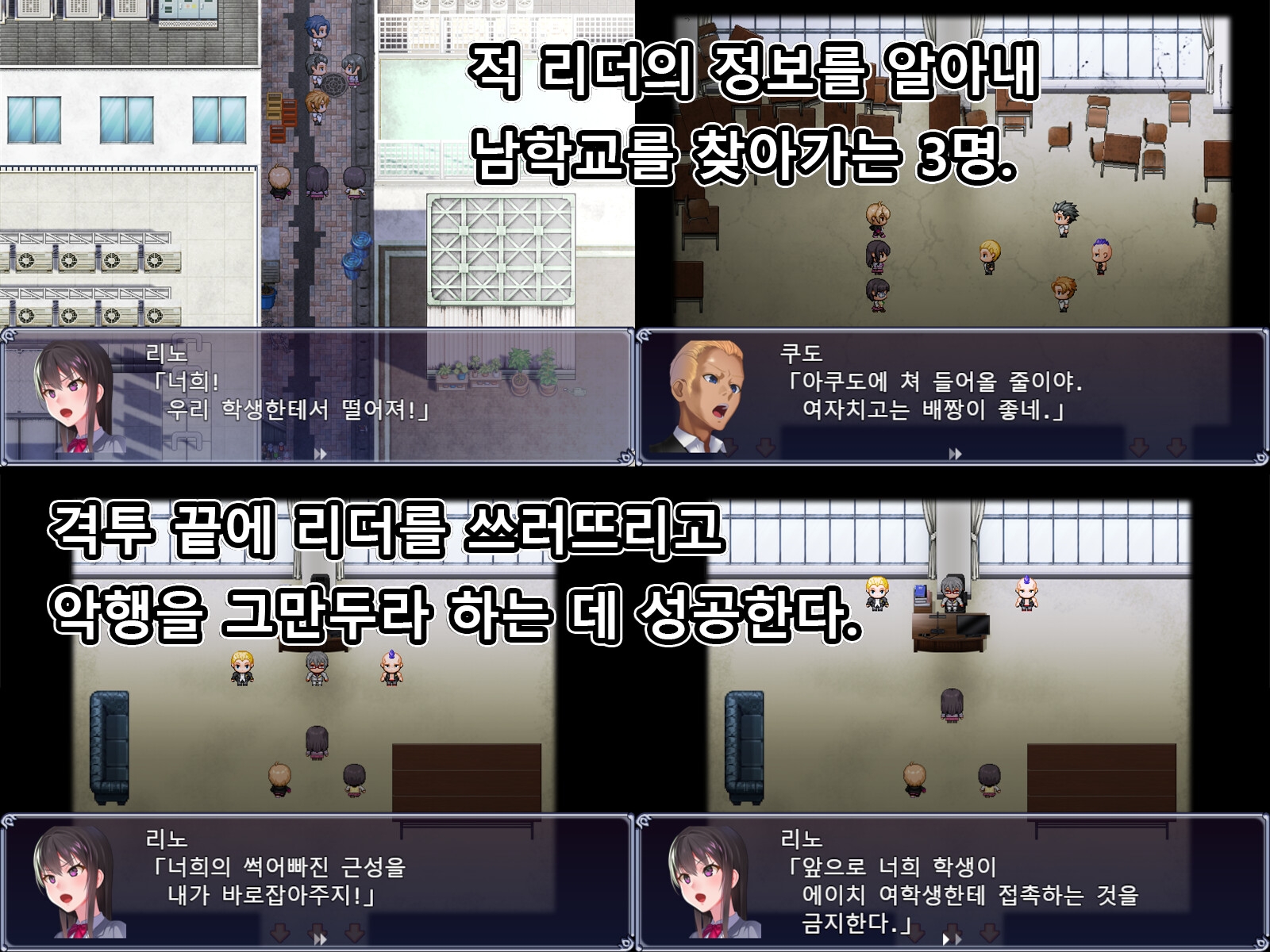 【한국어 번역판】예속조교 : 불량 남학교의 희생양이 되는 엘리트 여학교 학생회