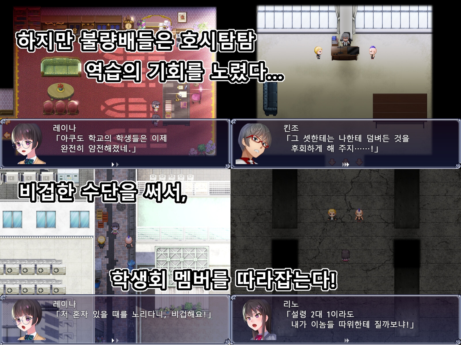 【한국어 번역판】예속조교 : 불량 남학교의 희생양이 되는 엘리트 여학교 학생회