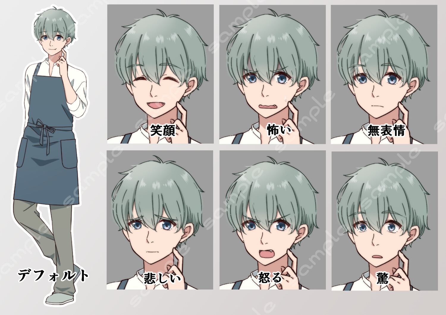 立ち絵素材_96(エプロン男性全身、表情7種、おまけPNG素材あり)